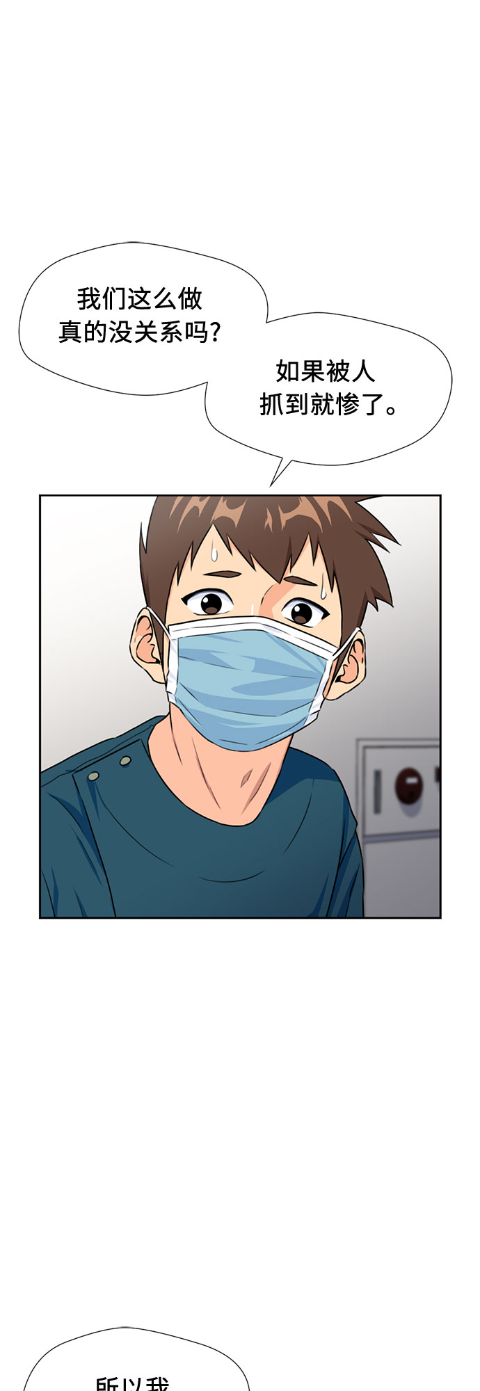 [第43话] 偏偏那时…47