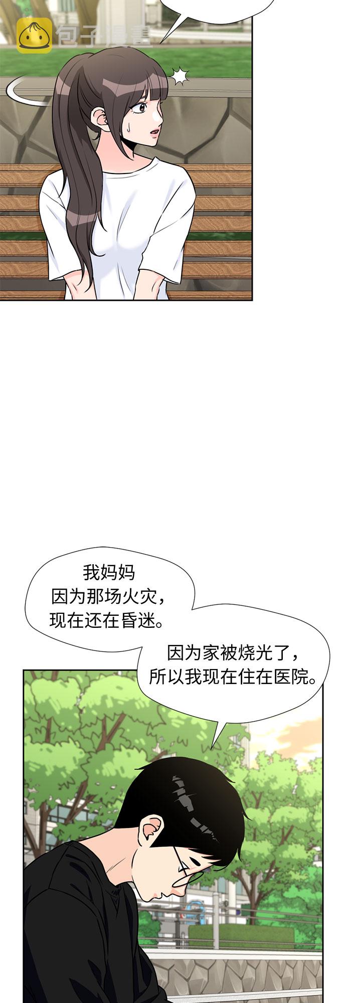 [第40话] 道歉33