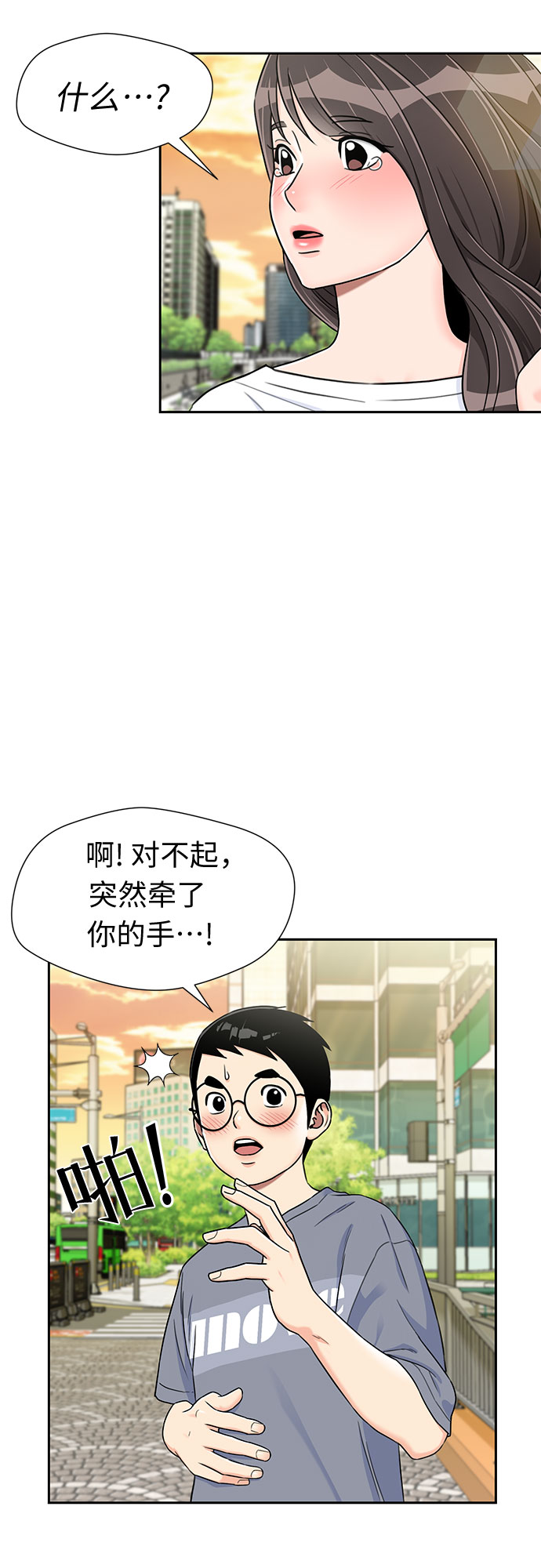 [第2季] 第15话 觉醒任务开始（3）2