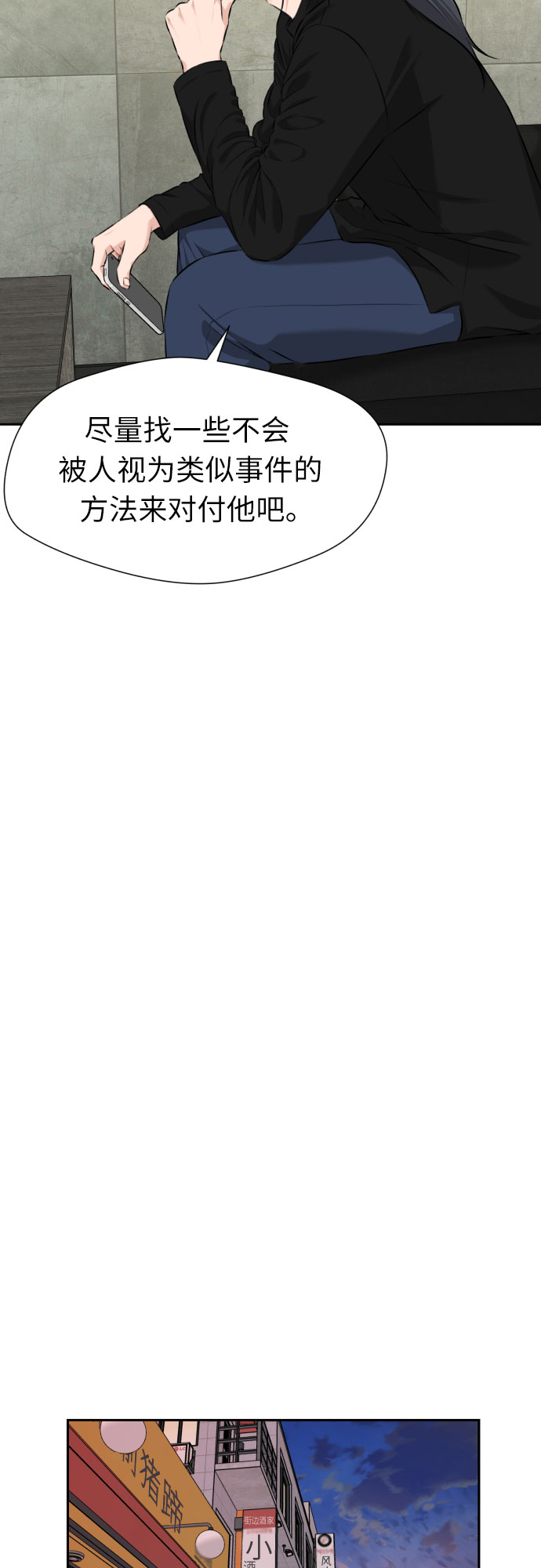 [第3季] 第6话 慰藉与安慰21