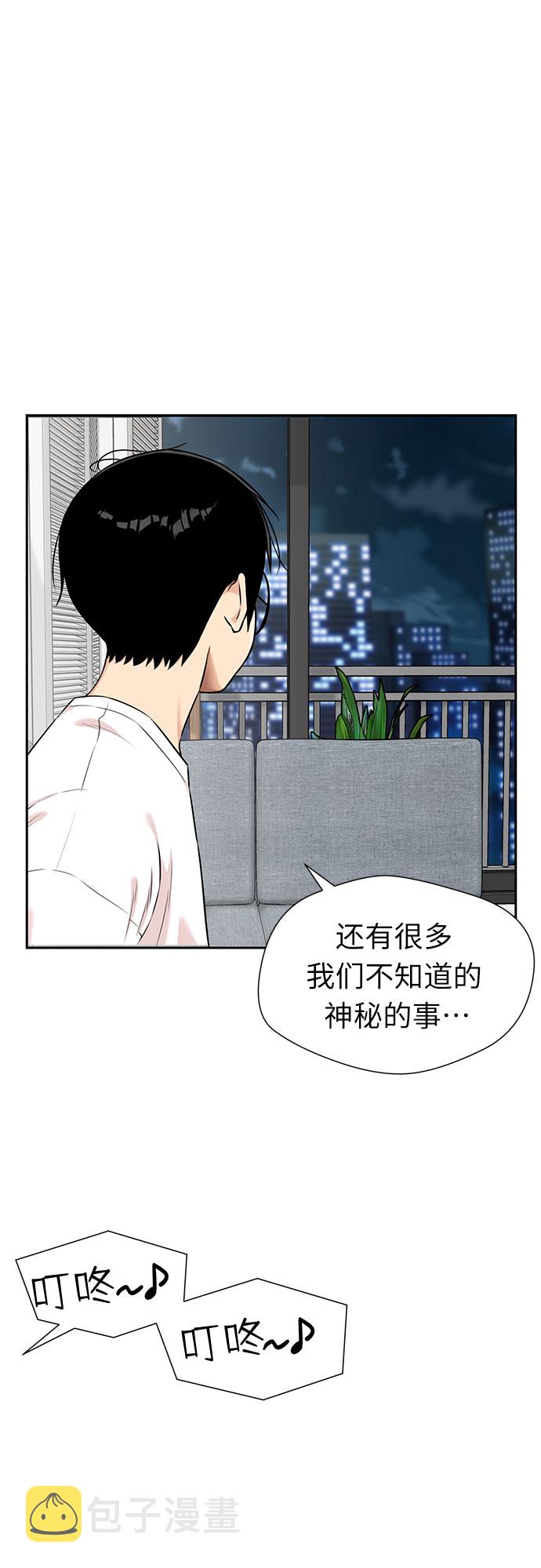[第3季] 第1话 共存者17