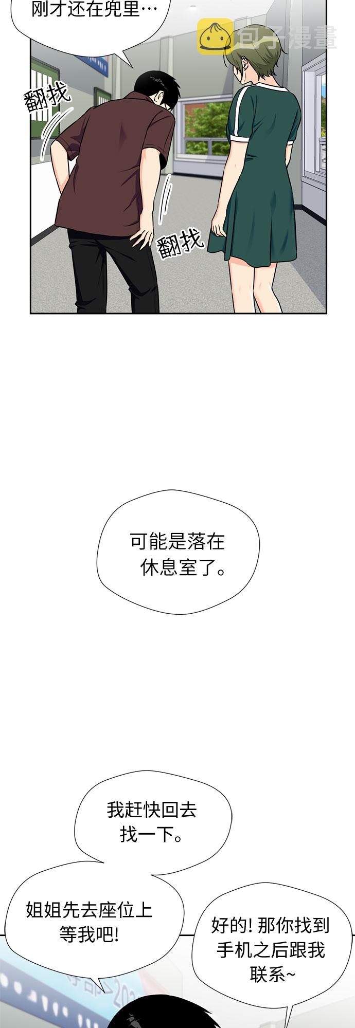 [第46话] 柔道比赛（1）29