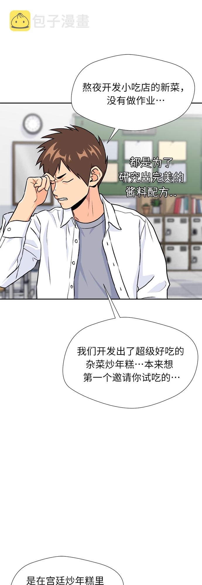 [第29话] 约定（3）42