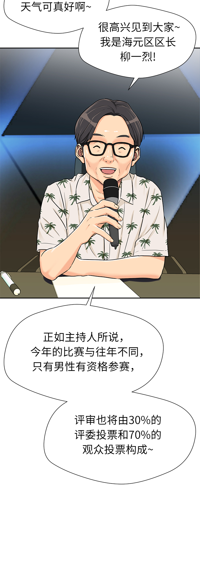 [第2季] 第27话 人鱼的珍珠（5）33