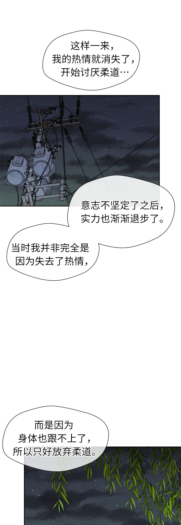 [第2季] 第30话 人鱼的珍珠（8）39