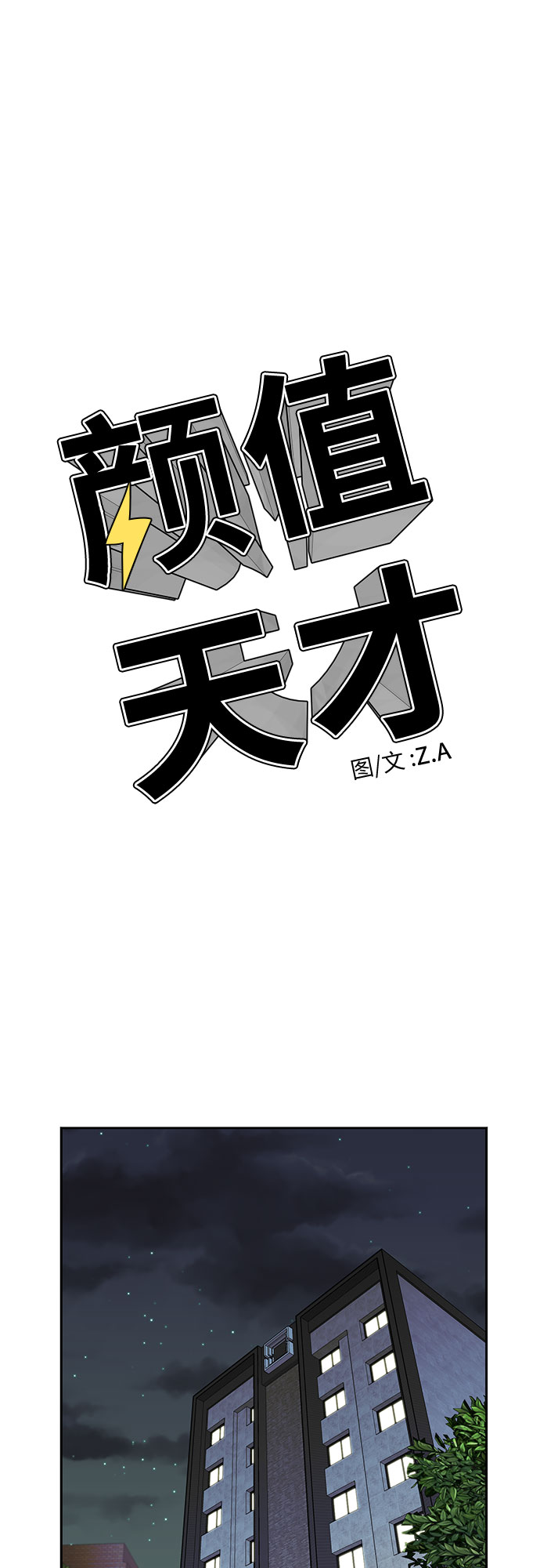 [第2季] 第11话 暴露了（1）35