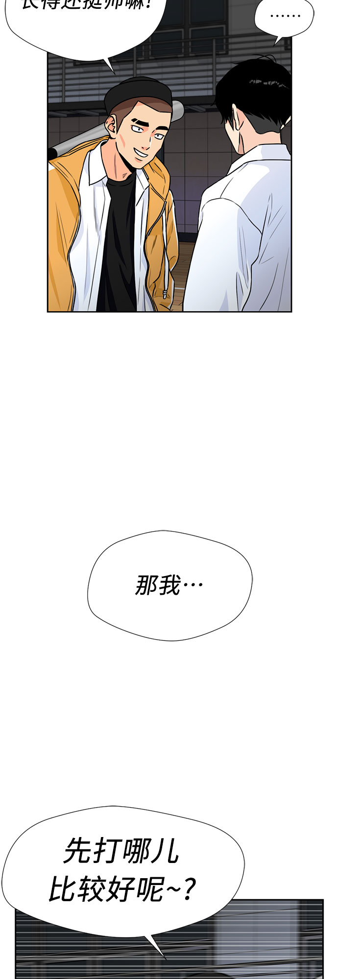 [第35话] 解救任务（4）8