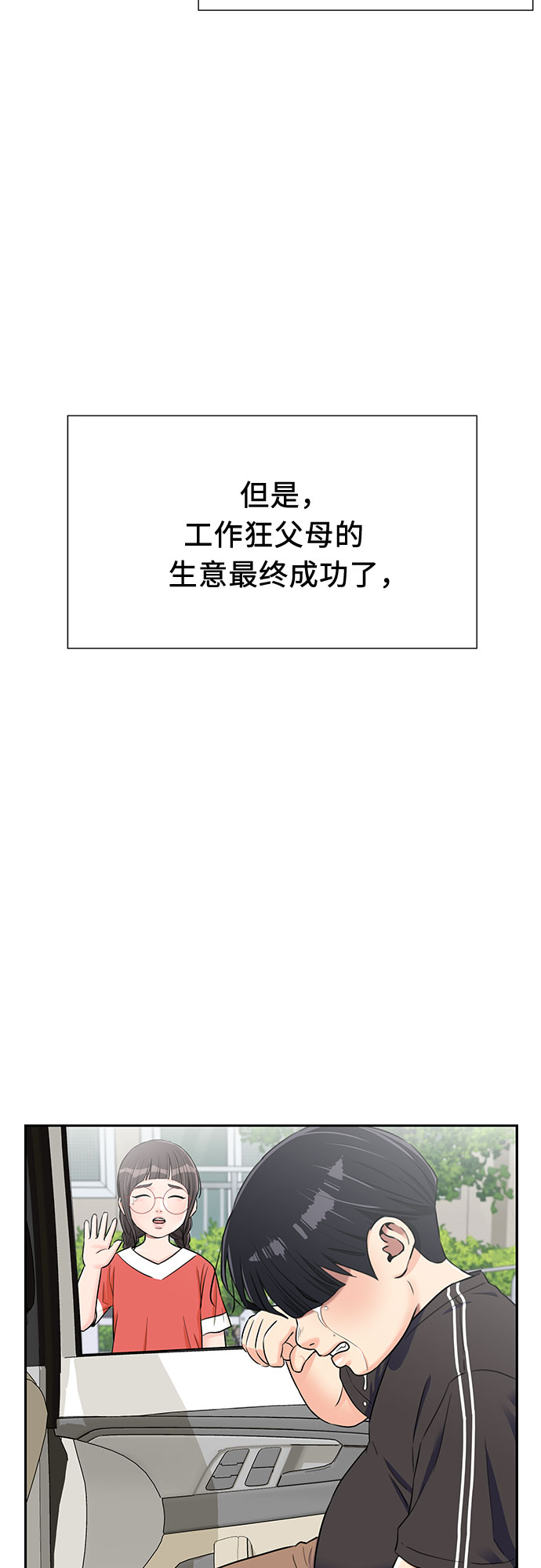 [第2季] 第17话 邻家好友（2）47