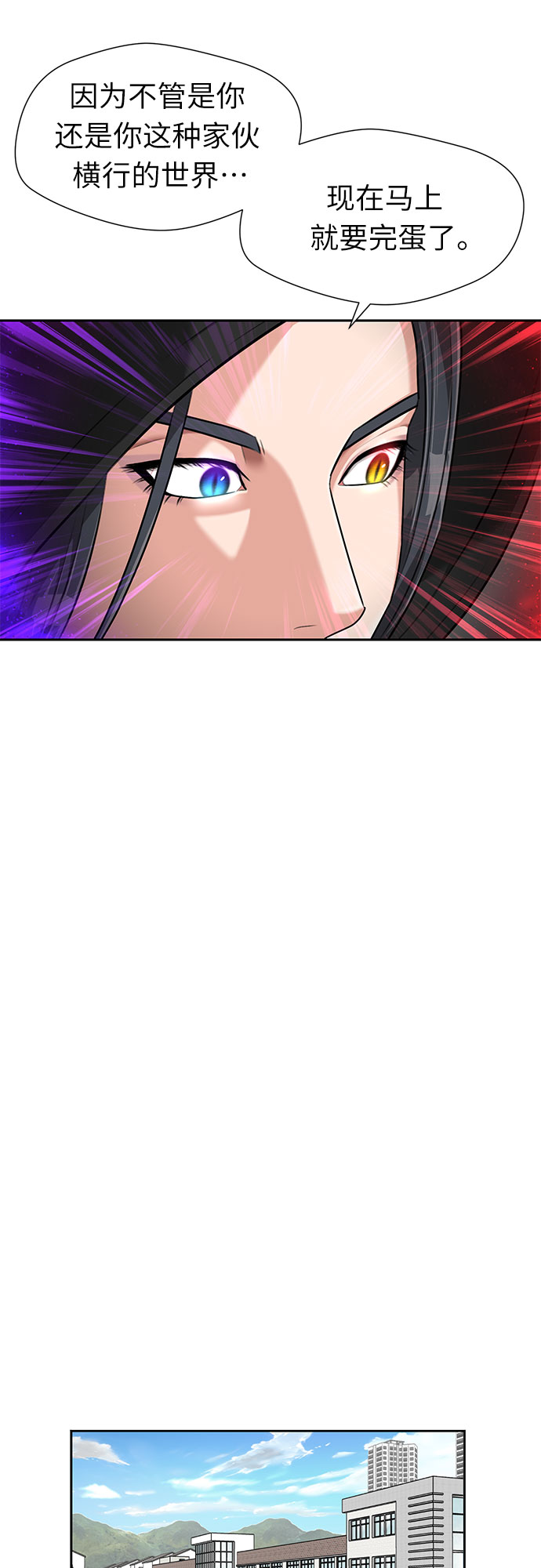 [第3季] 第5话 暴风前夜22