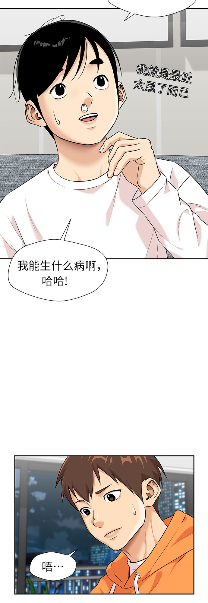 [第3季] 第2话 惩戒者9