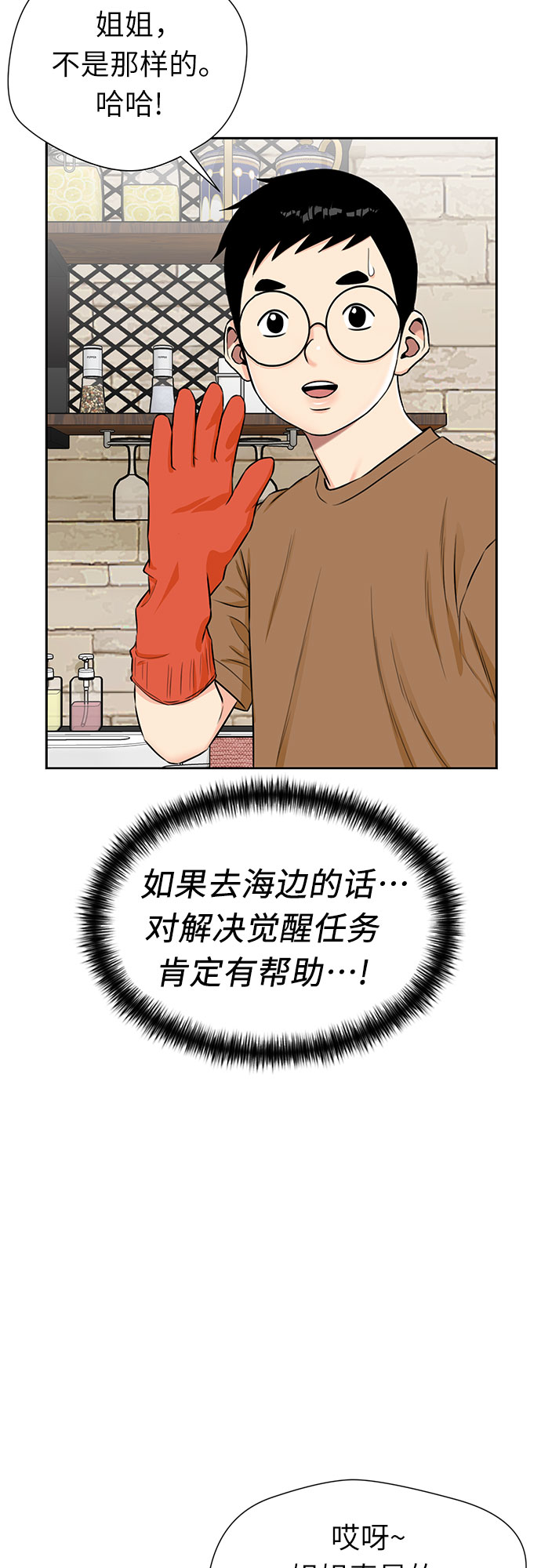 [第2季] 第19话 终於见面了57