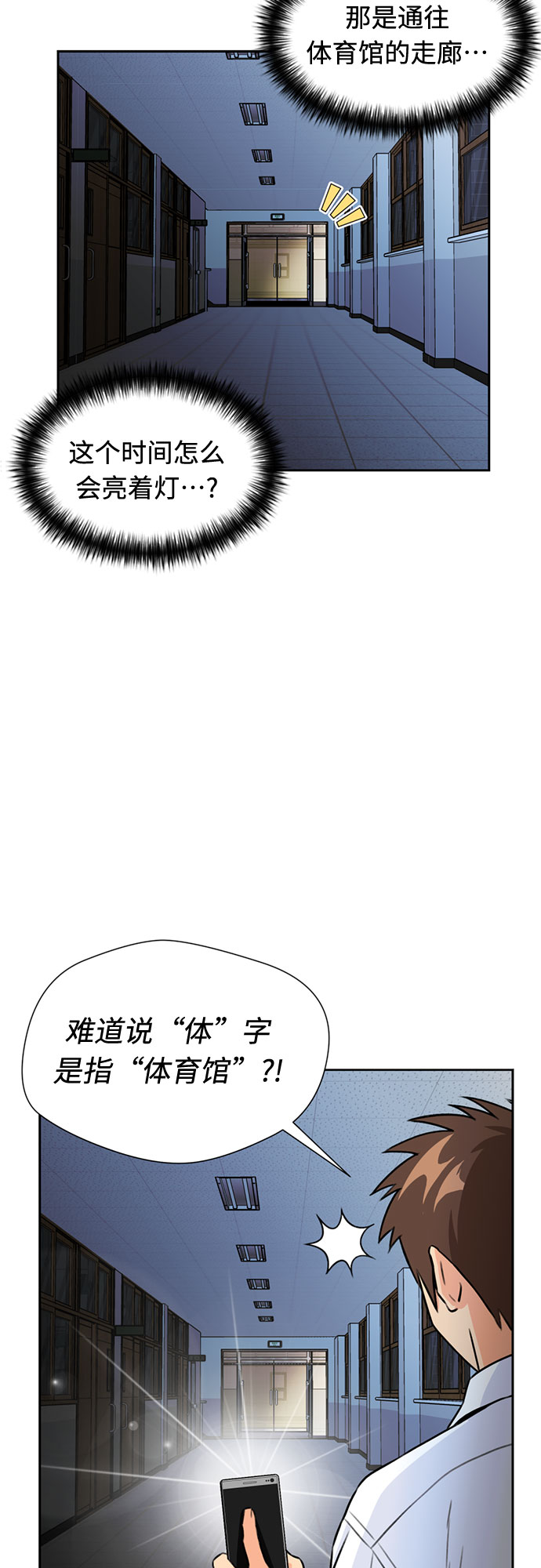 [第34话] 解救任务（3）1