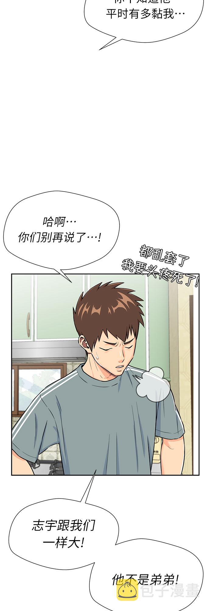 [第2季] 第21话 去海边吧~~！16