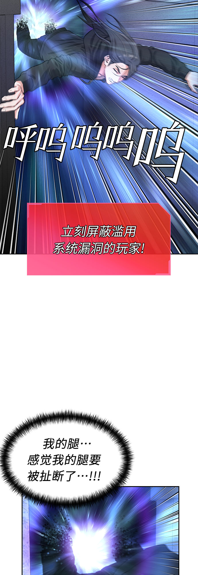 [第3季] 第13话 系统漏洞16
