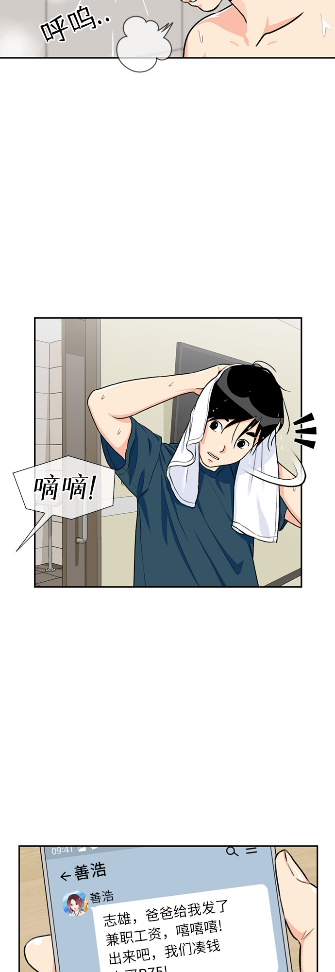 [第27话] 约定（1）35