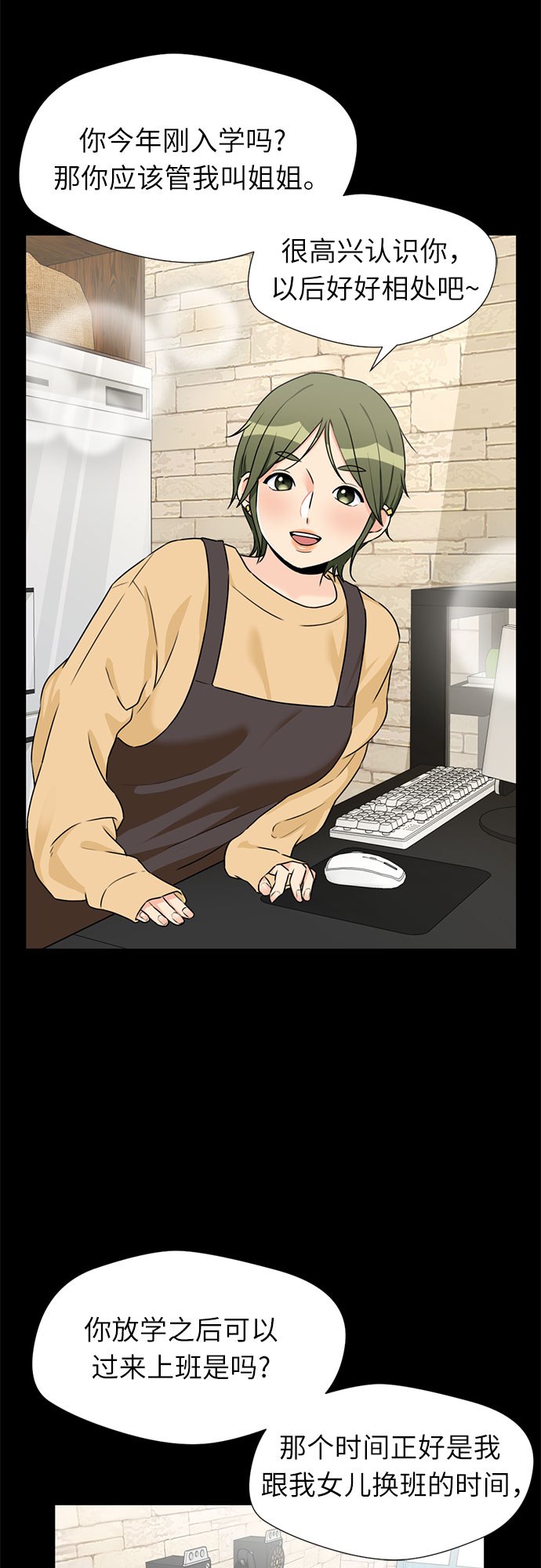 [第41话] 心愿36