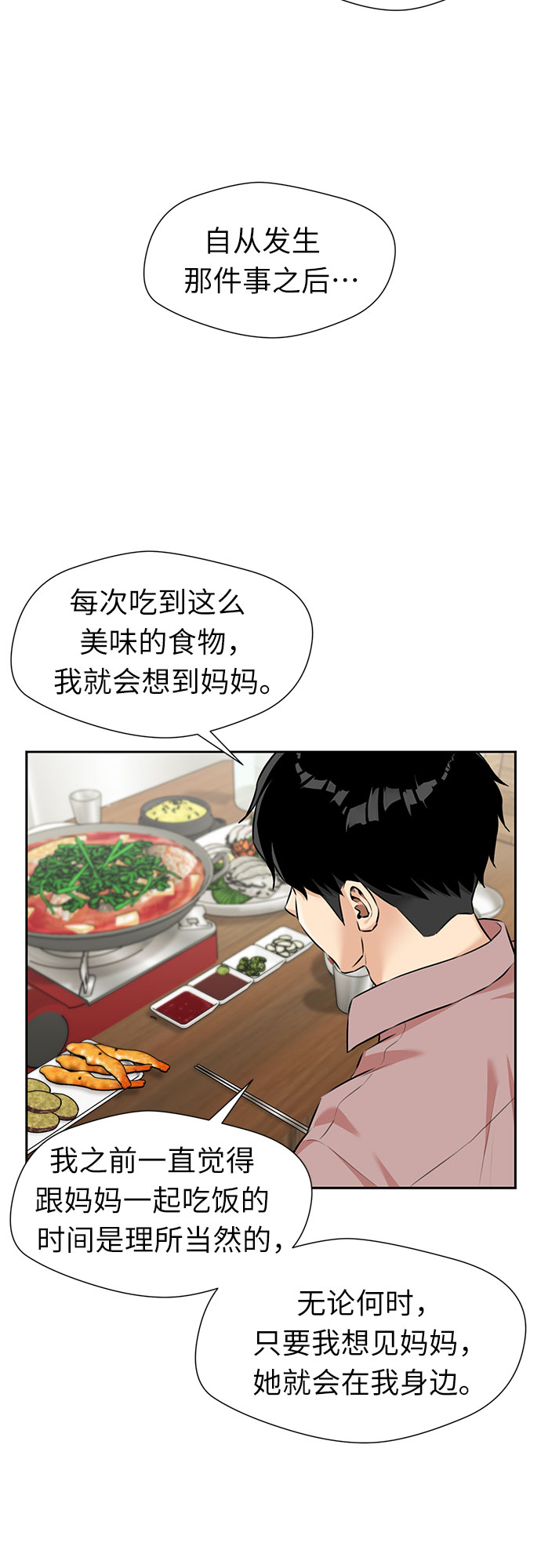 [第2季] 第35话 人鱼的珍珠（13）42