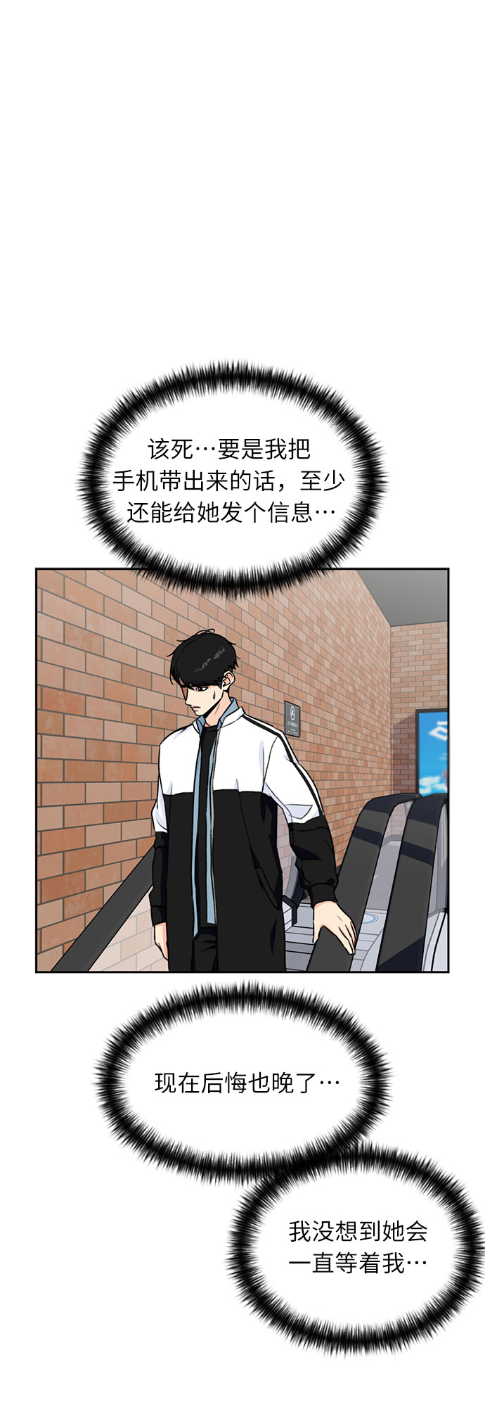 [第29话] 约定（3）29