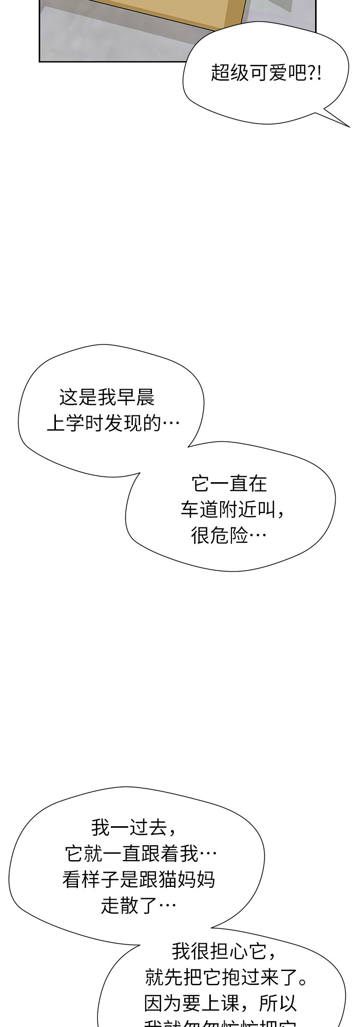 [第2季] 第17话 邻家好友（2）14