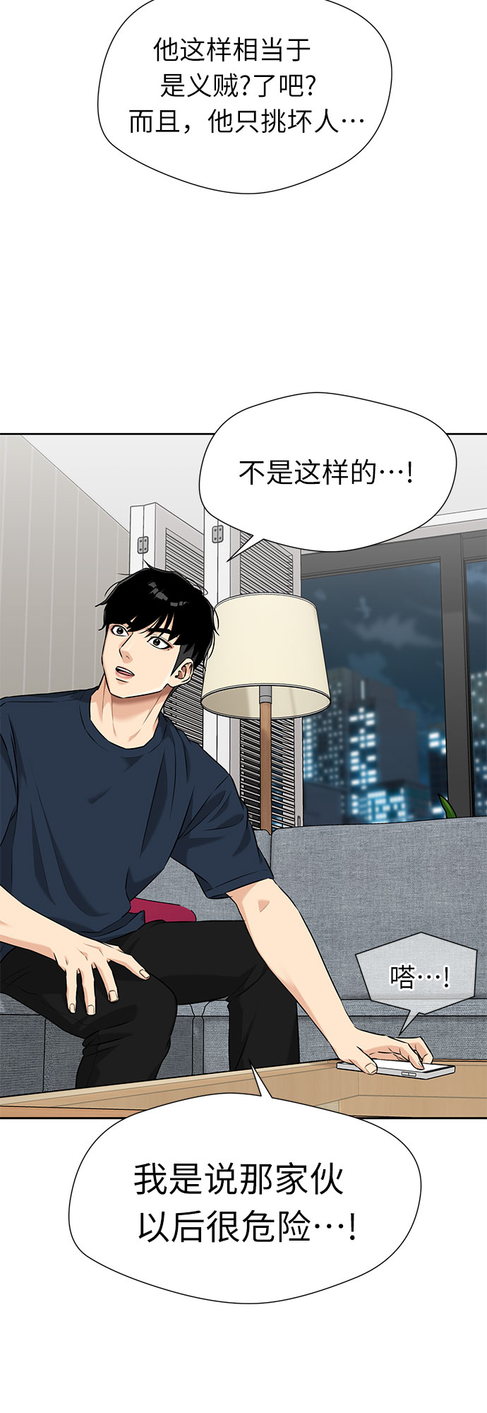 [第3季] 第4话 救世主58