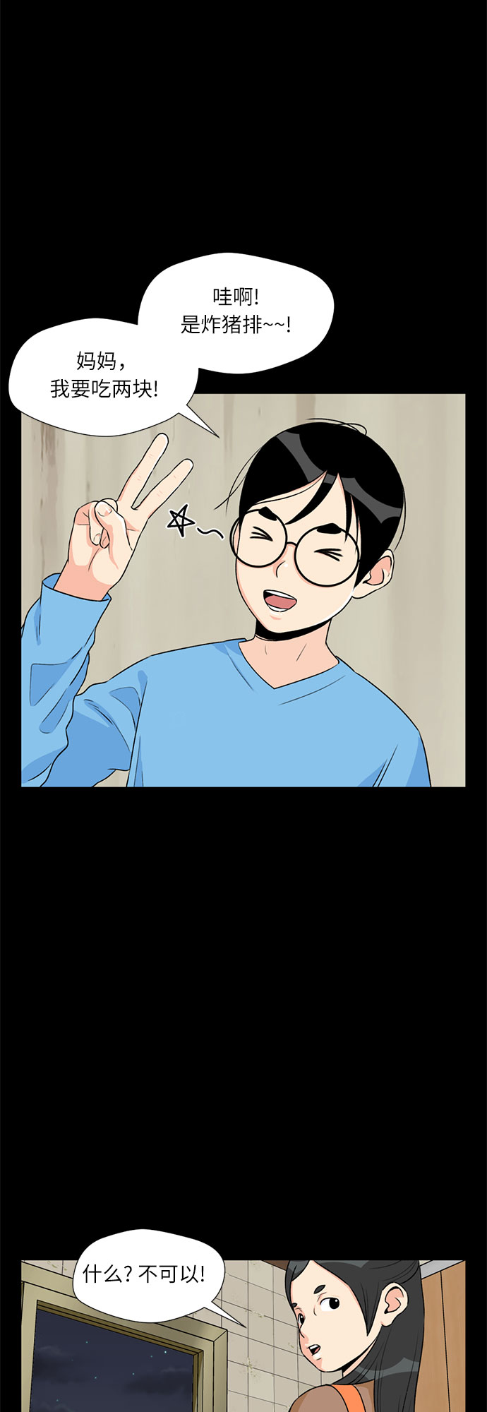 [第10话] 觉醒（4）39
