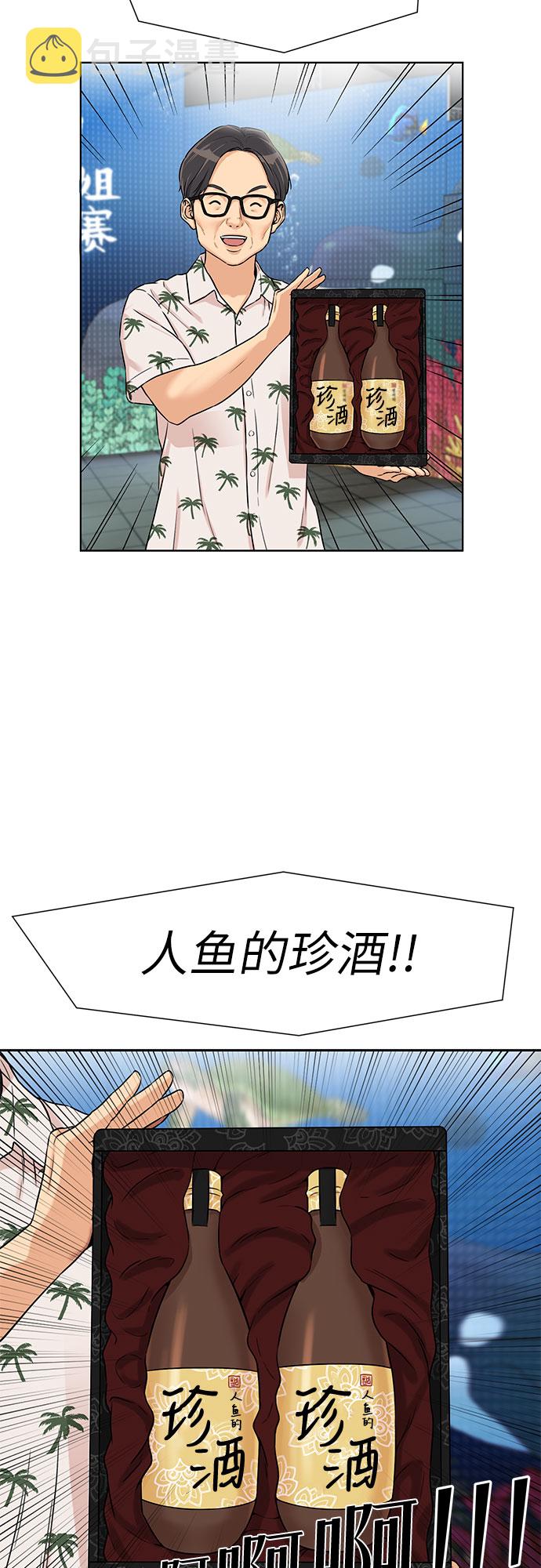 [第2季] 第29话 人鱼的珍珠（7）41
