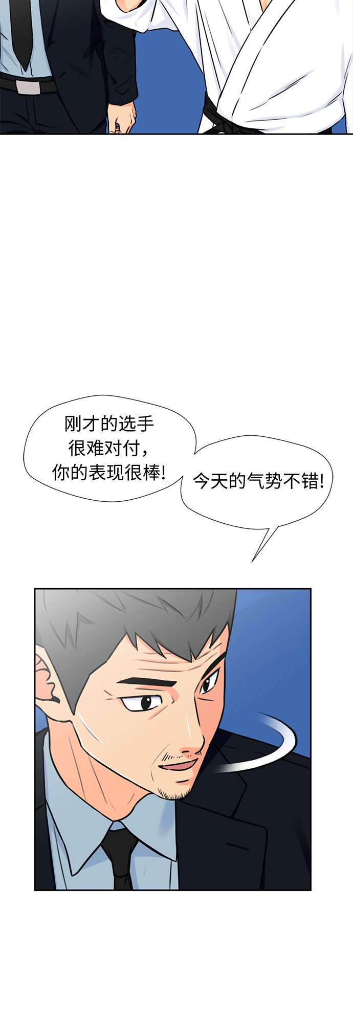 [第47话] 柔道比赛（2）16