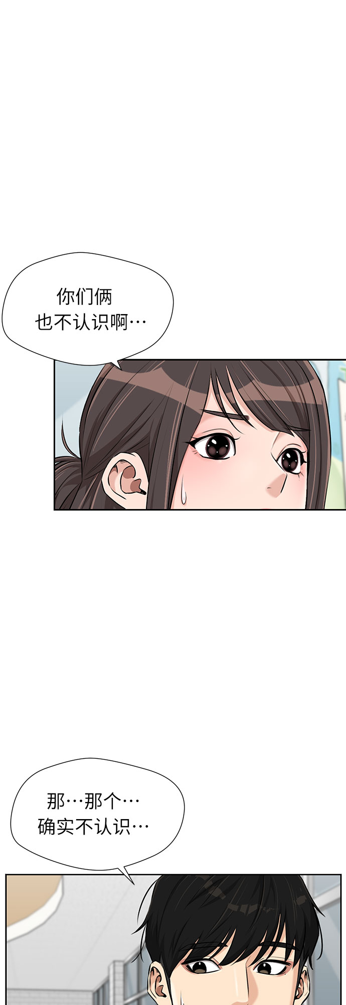 [第3季] 第6话 慰藉与安慰6