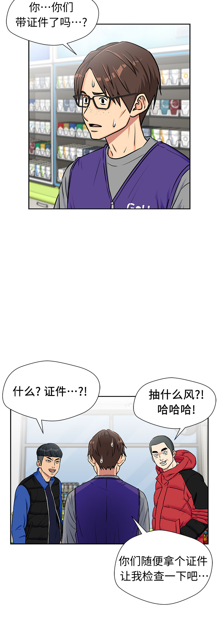 [第2季] 第3话 下地狱（3）11