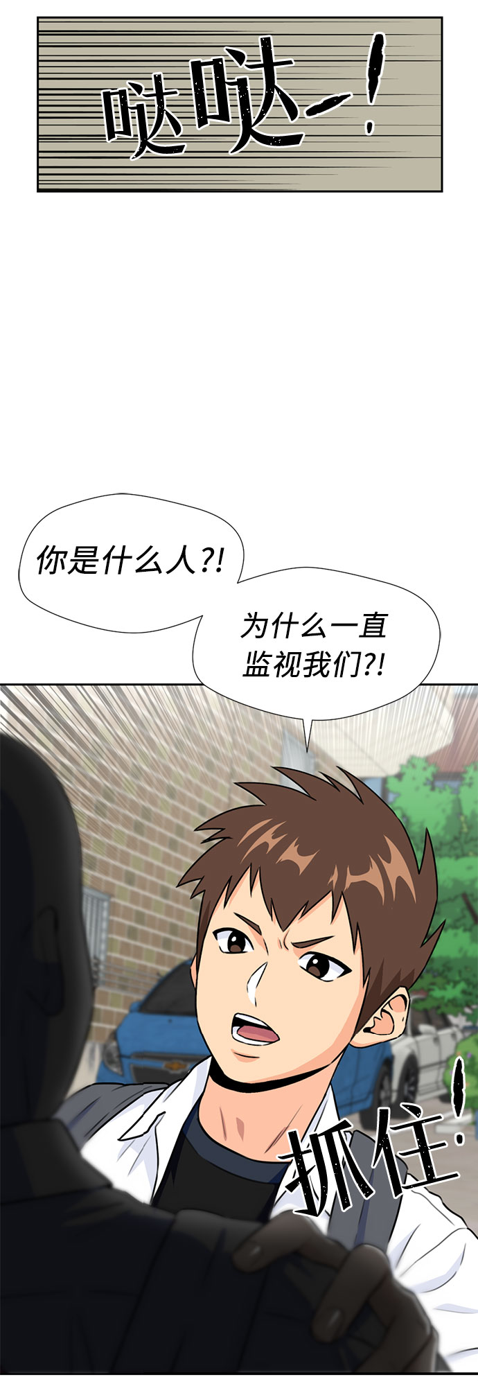 [第43话] 偏偏那时…1