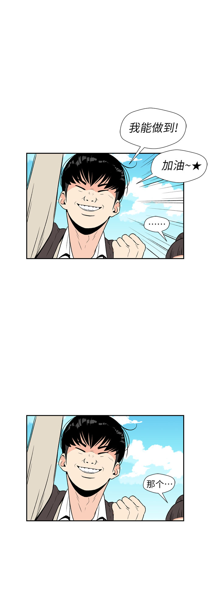 [第3话] 祝贺入学！57