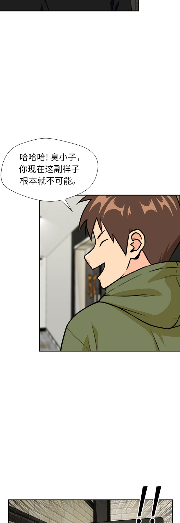 [第26话] 最好的朋友（4）45
