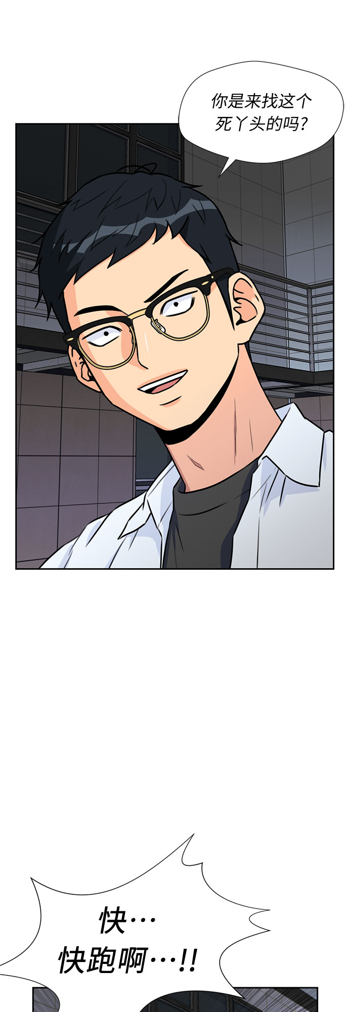 [第34话] 解救任务（3）12