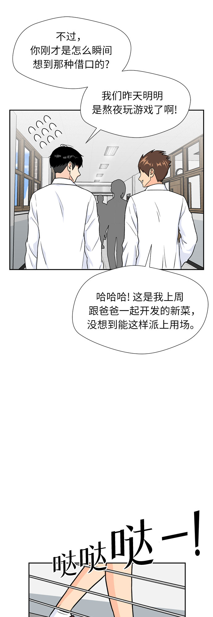 [第29话] 约定（3）49