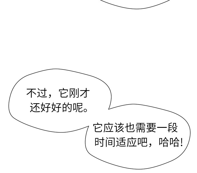 [第3季] 第1话 共存者22