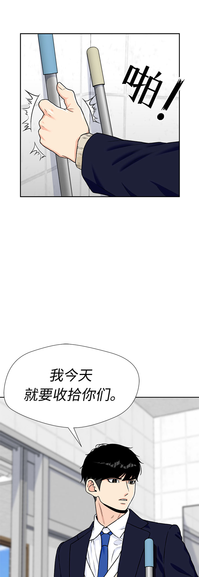 [第21话] 反击（1）30