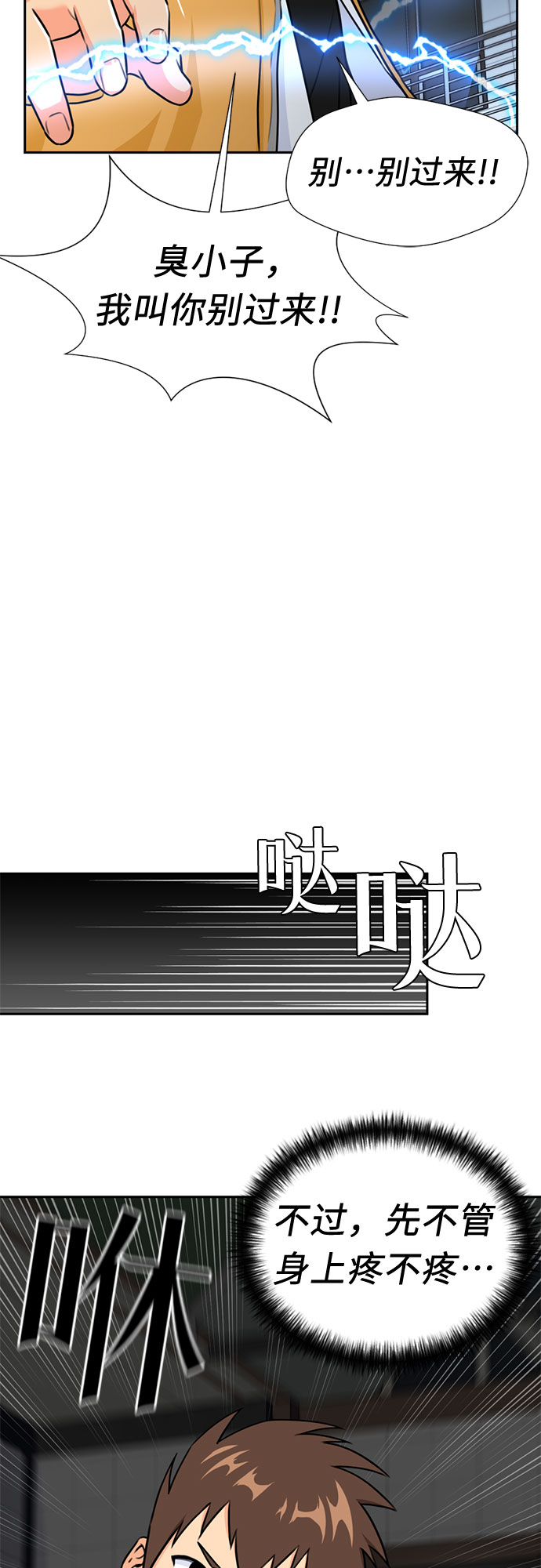 [第37话] 解救任务（6）41