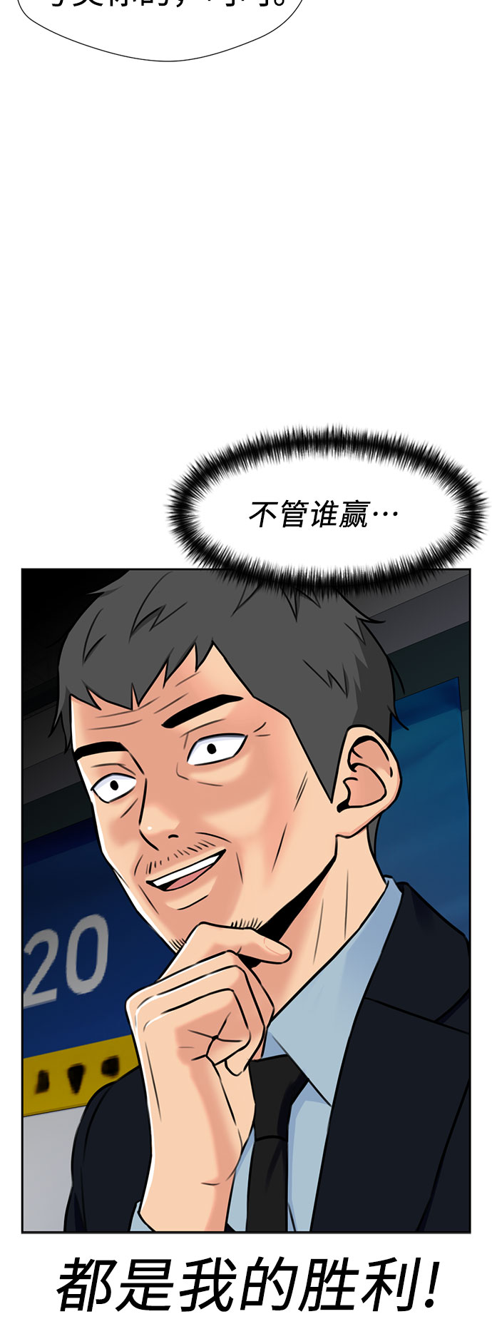 [第47话] 柔道比赛（2）53