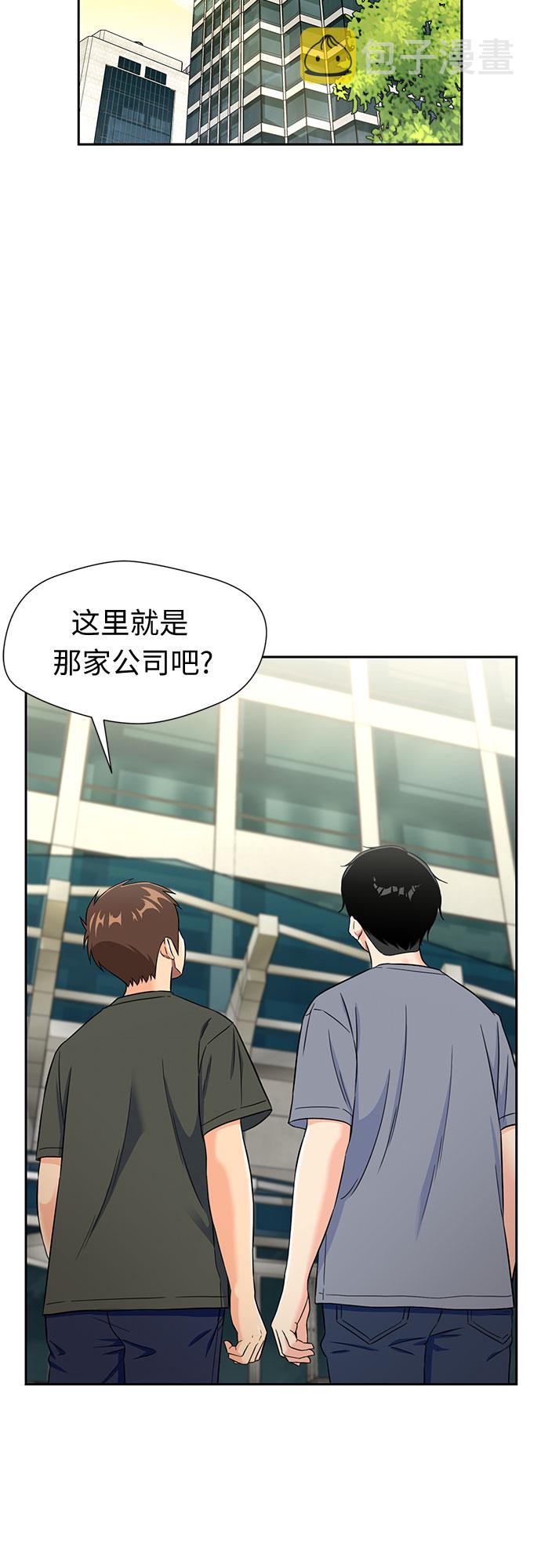 [第2季] 第15话 觉醒任务开始（3）34