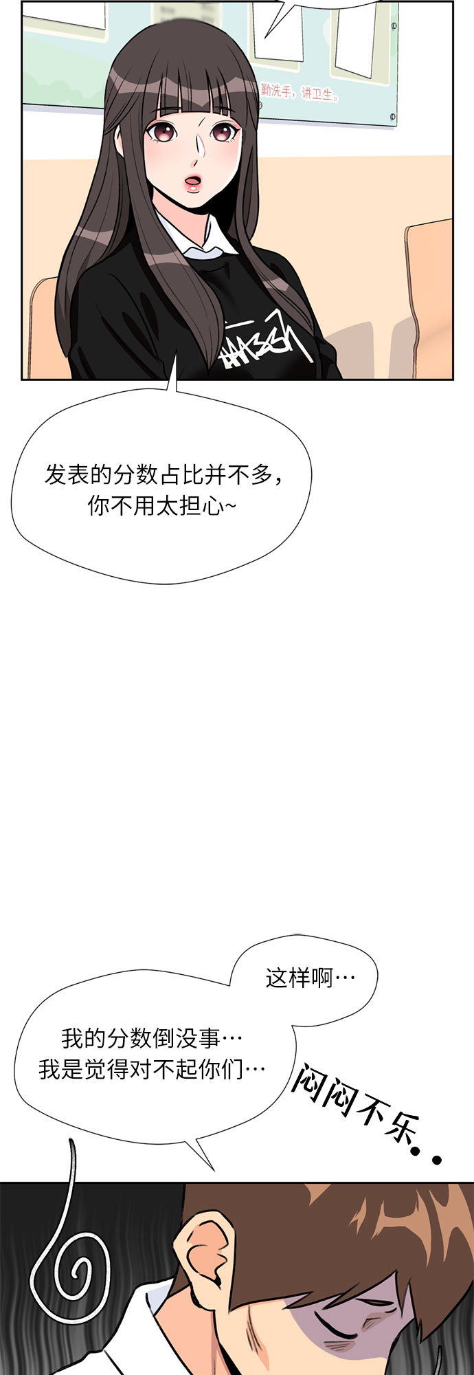 [第23话] 最好的朋友（1）24