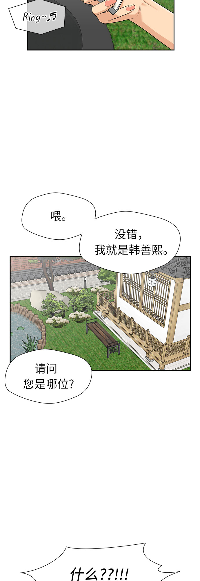 [第2季] 第41话 只梦想过的事（2）15