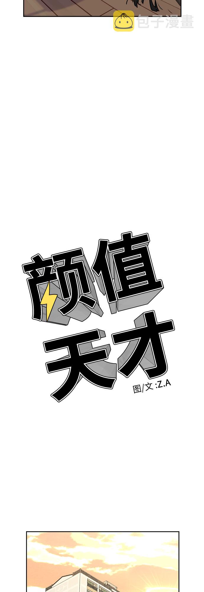 [第40话] 道歉17
