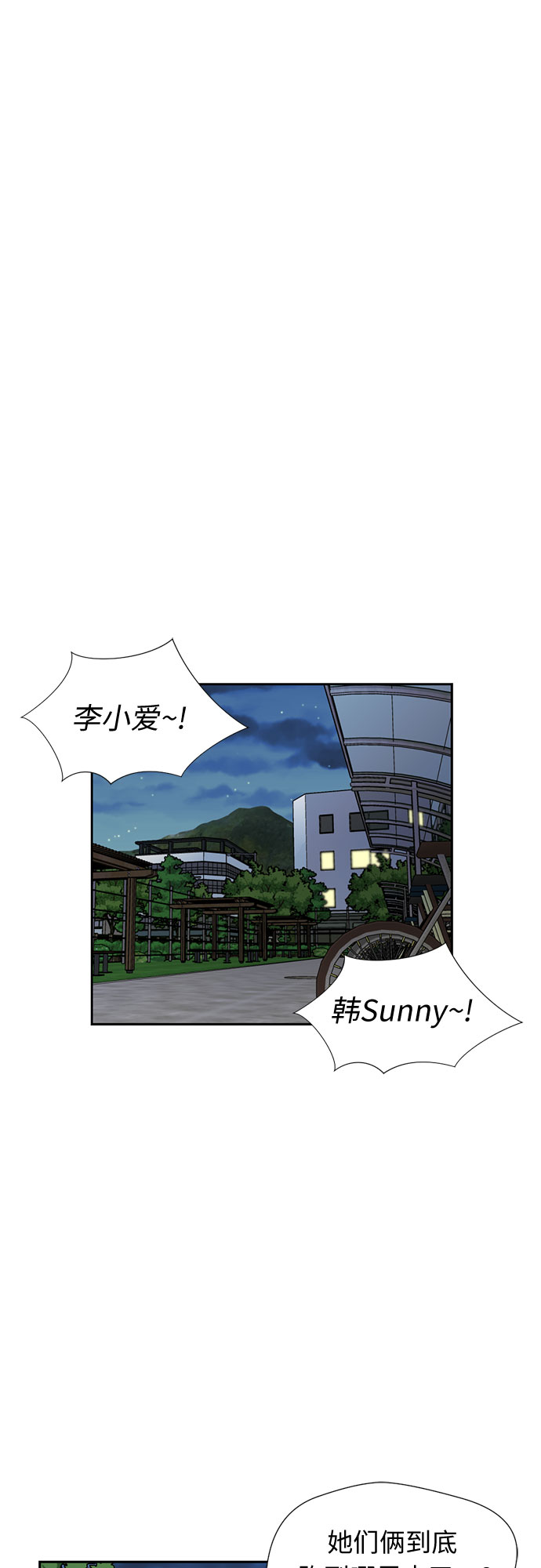 [第33话] 解救任务（2）56