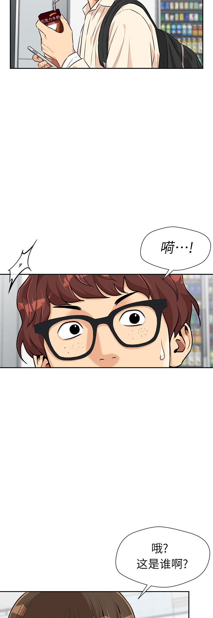 [第3季] 第2话 惩戒者14