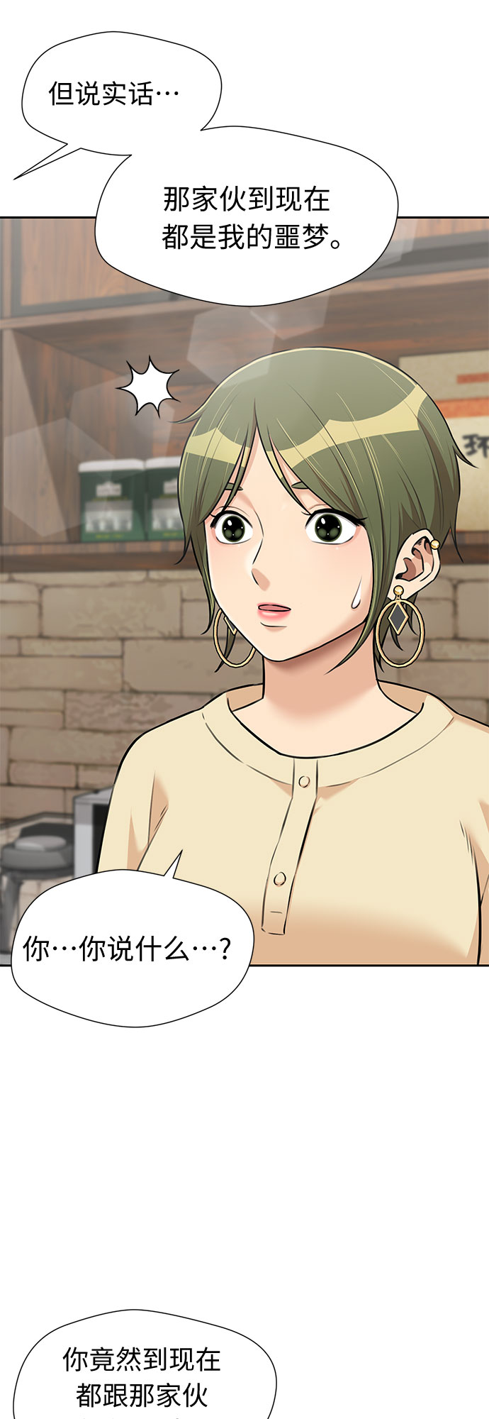 [第3季] 第17话 想要传达的心意（2）44