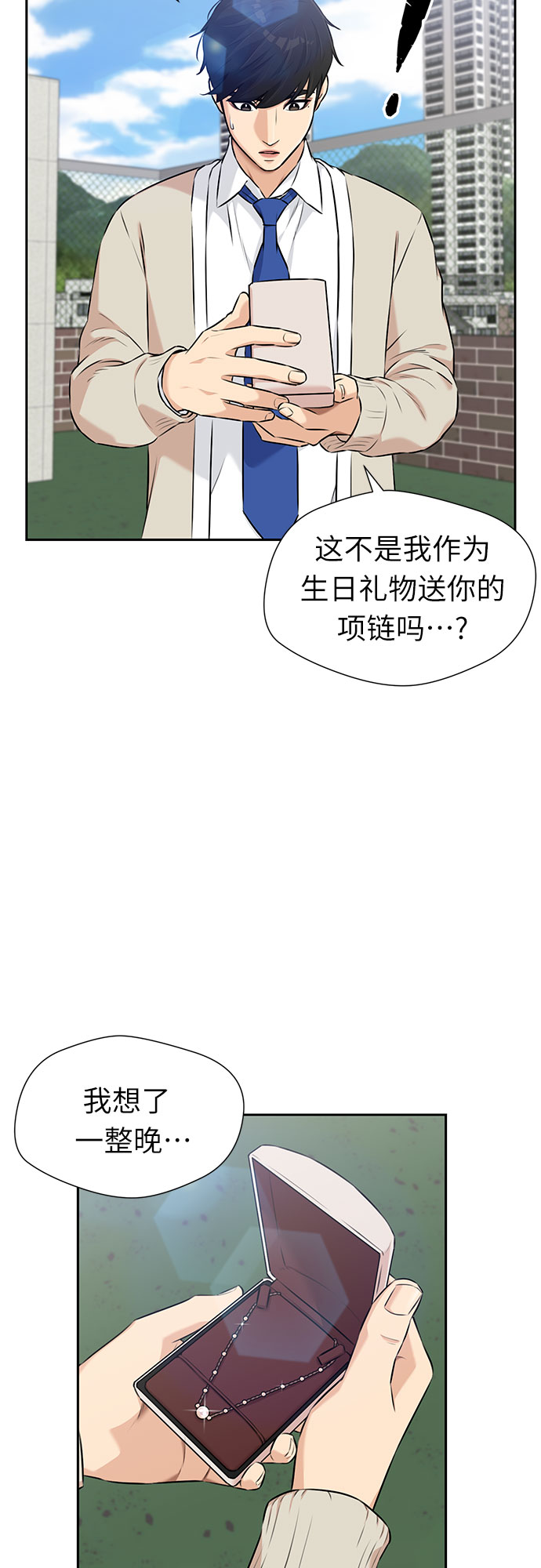 [第3季] 第9话 魔法解除的瞬间（3）4