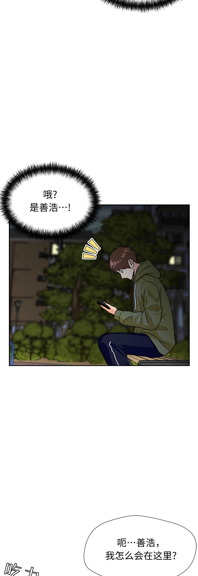 [第26话] 最好的朋友（4）7