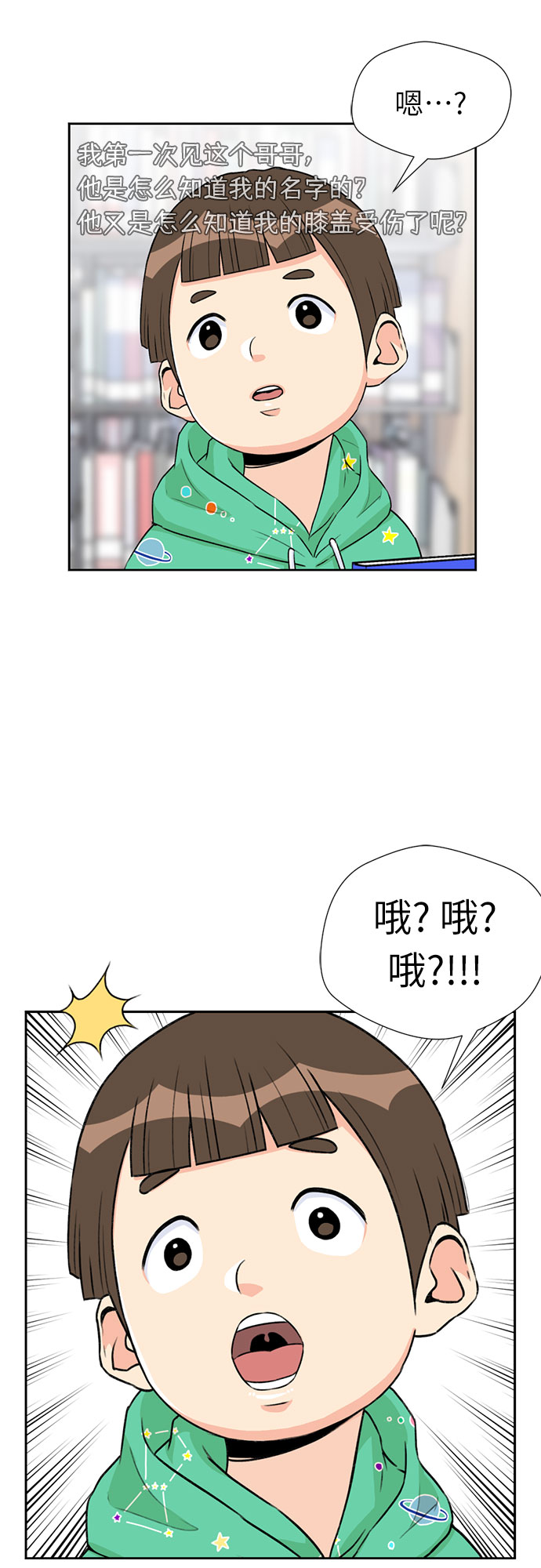 [第11话] 觉醒（5）18
