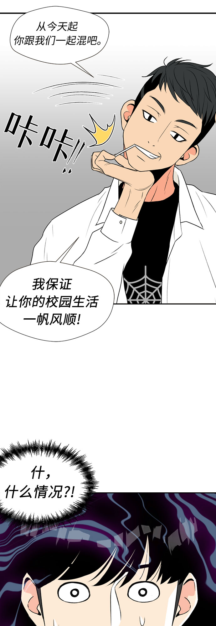 [第4话] 初次见面34