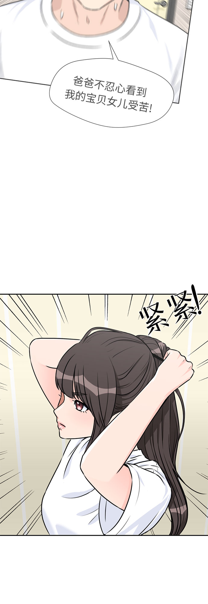 [第40话] 道歉25